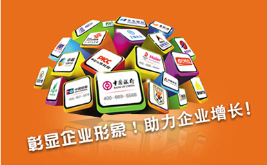 企業(yè)開(kāi)通無(wú)錫400電話有效提升企業(yè)形象